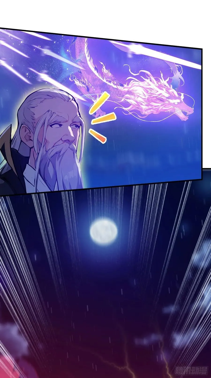 第74话 器灵这么强的吗？ 第14页