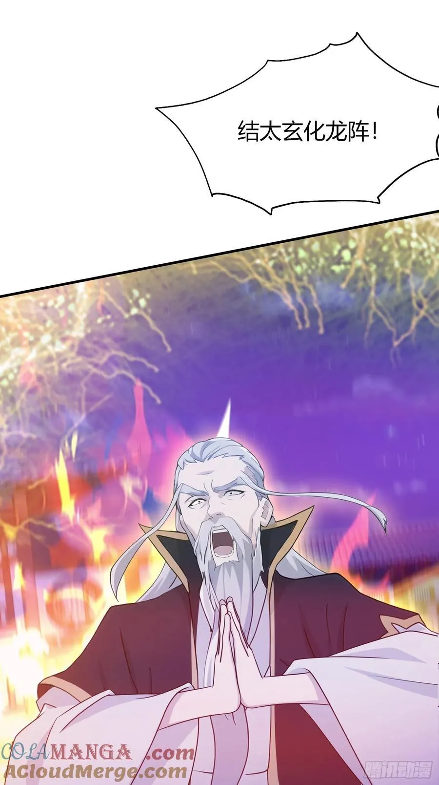 第74话 器灵这么强的吗？ 第16页