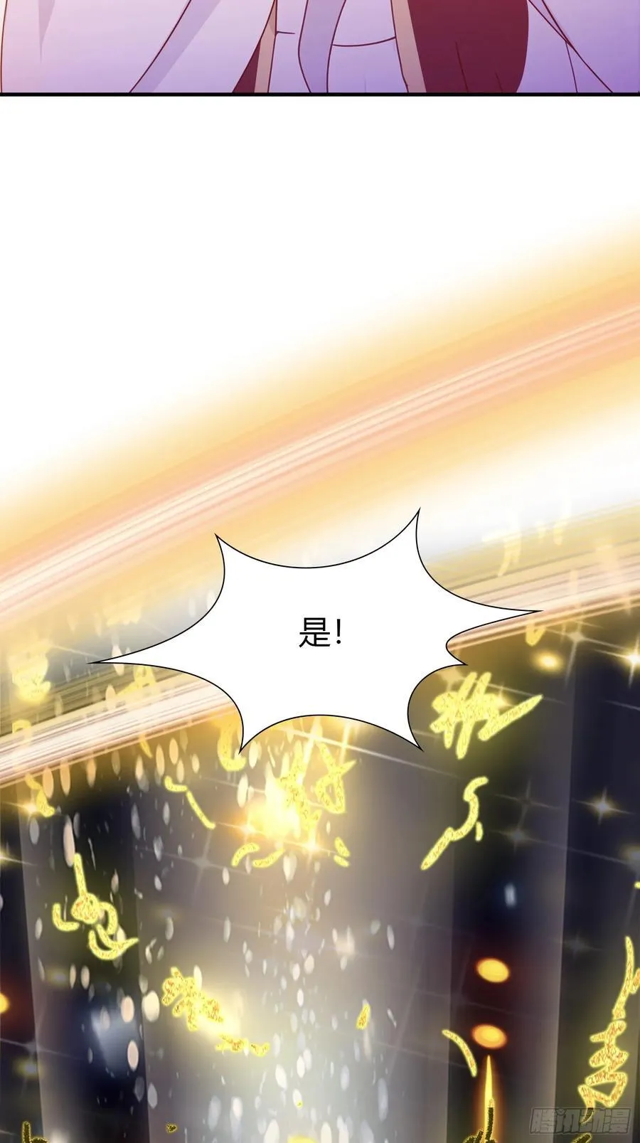 第74话 器灵这么强的吗？ 第17页