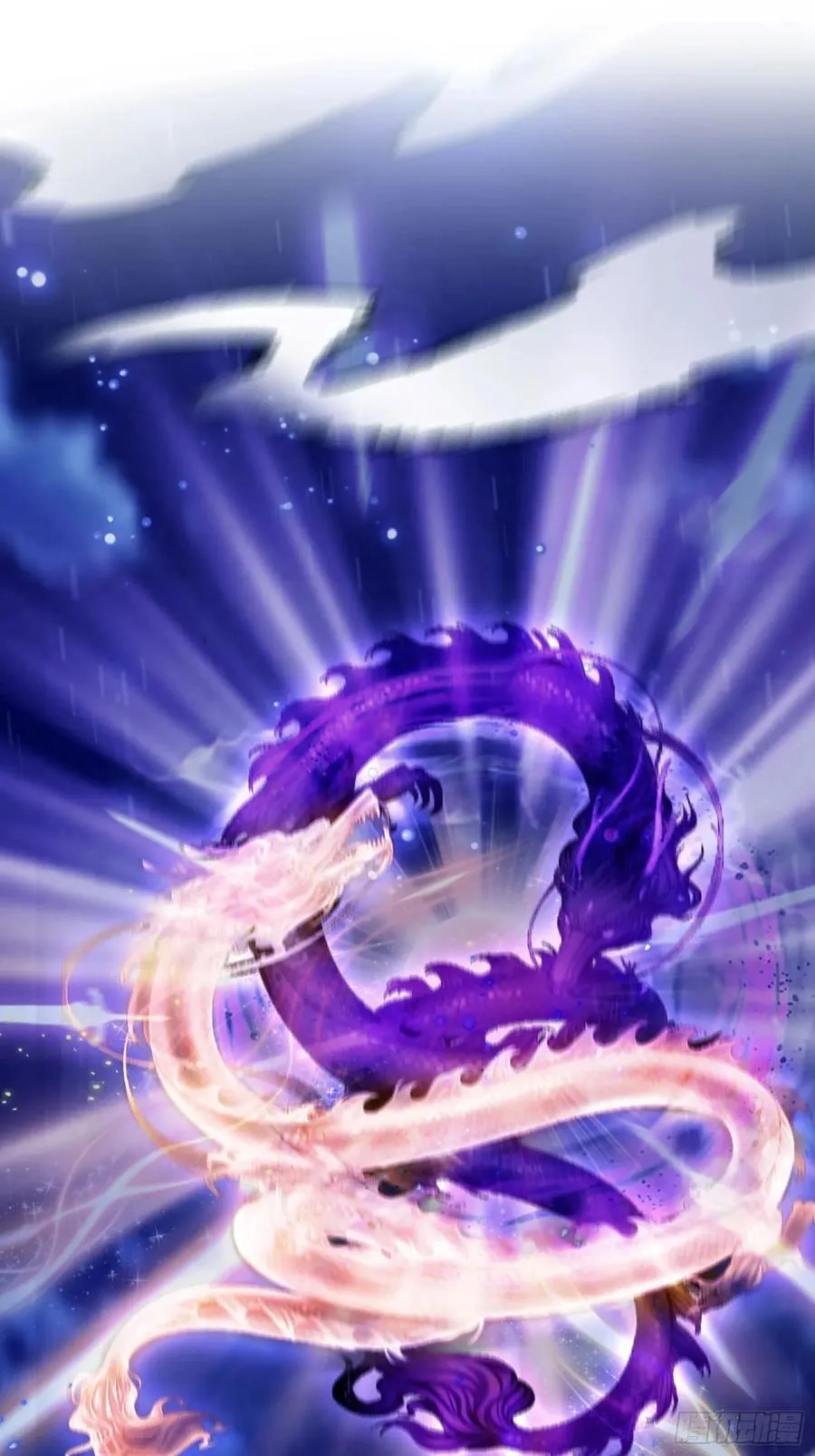 第74话 器灵这么强的吗？ 第20页