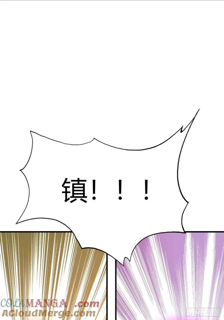 第74话 器灵这么强的吗？ 第22页