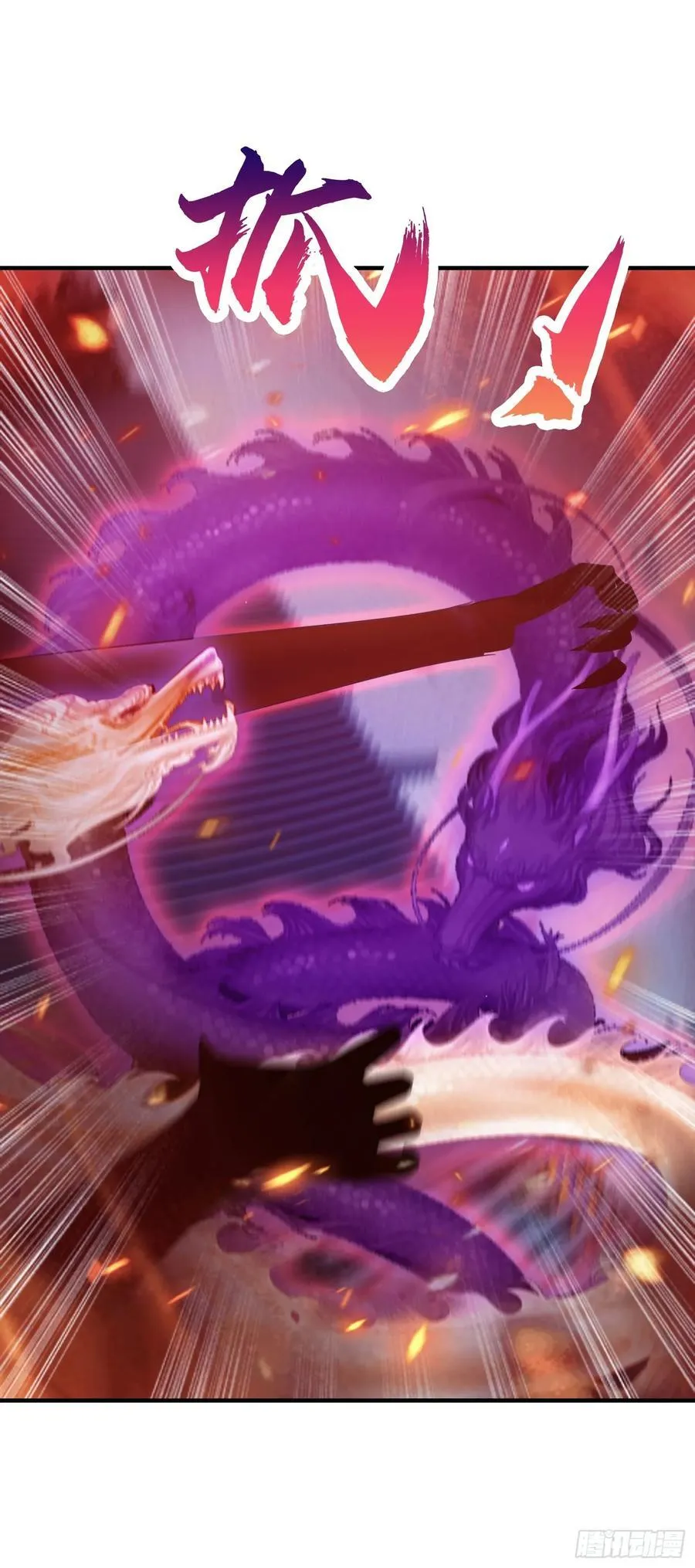 第74话 器灵这么强的吗？ 第29页