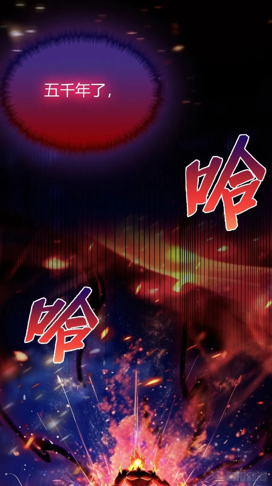 第74话 器灵这么强的吗？ 第32页