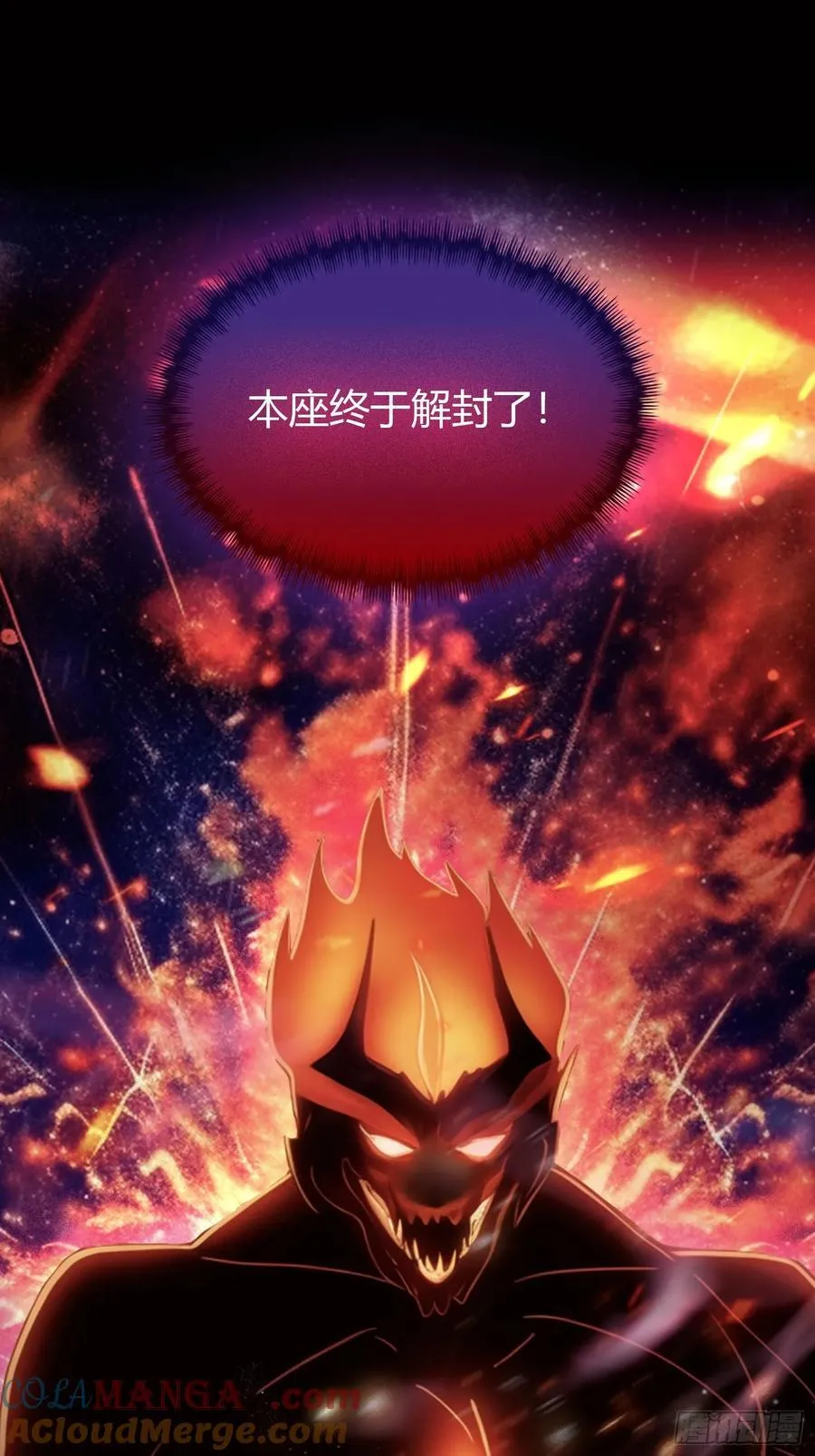 第74话 器灵这么强的吗？ 第34页