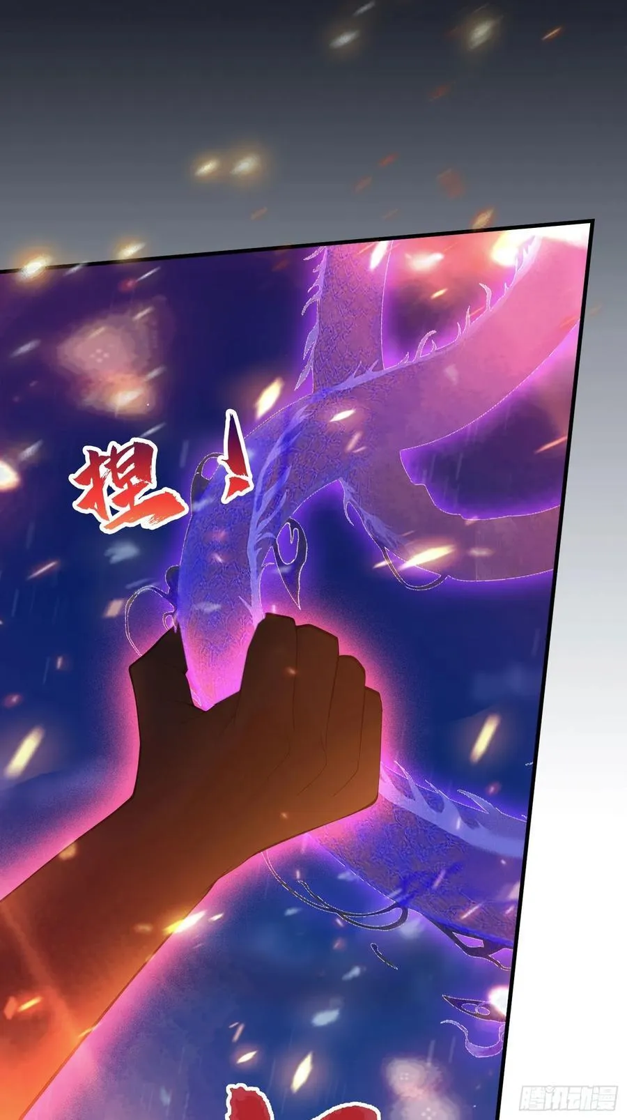 第74话 器灵这么强的吗？ 第36页