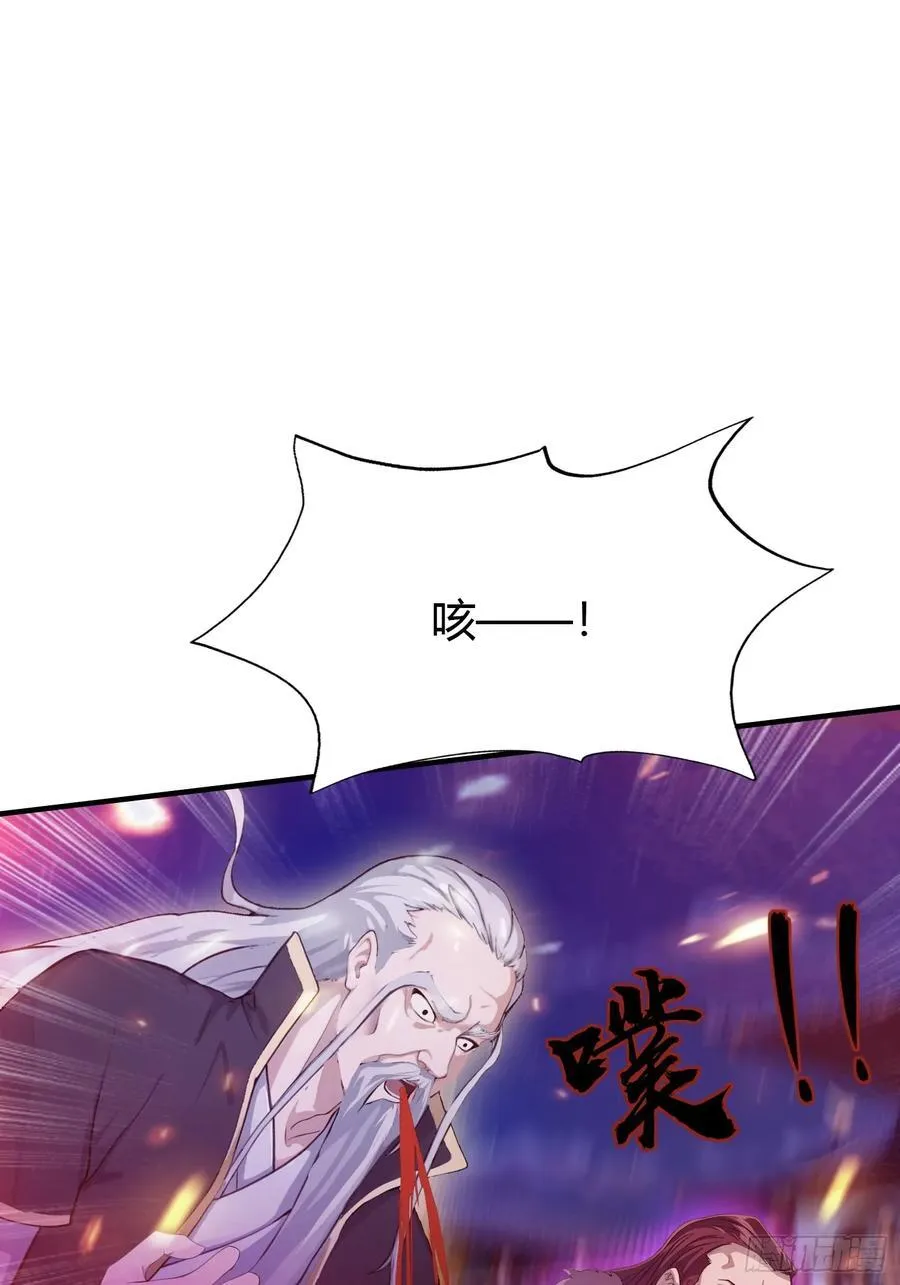 第74话 器灵这么强的吗？ 第38页