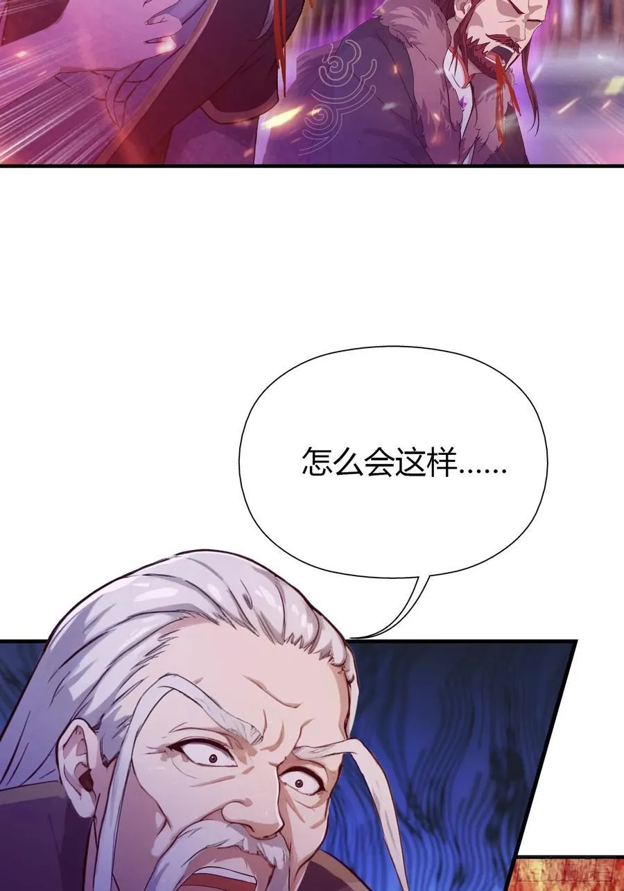 第74话 器灵这么强的吗？ 第39页