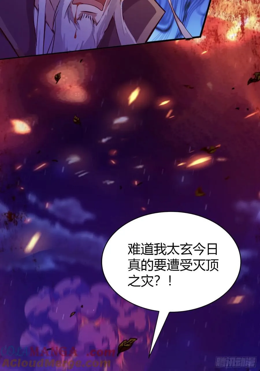 第74话 器灵这么强的吗？ 第40页