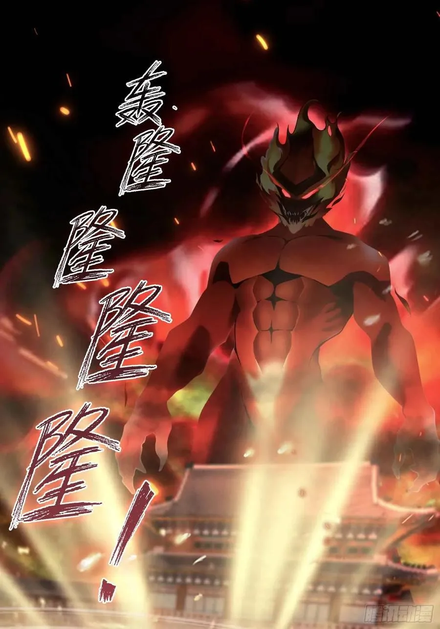 第74话 器灵这么强的吗？ 第42页