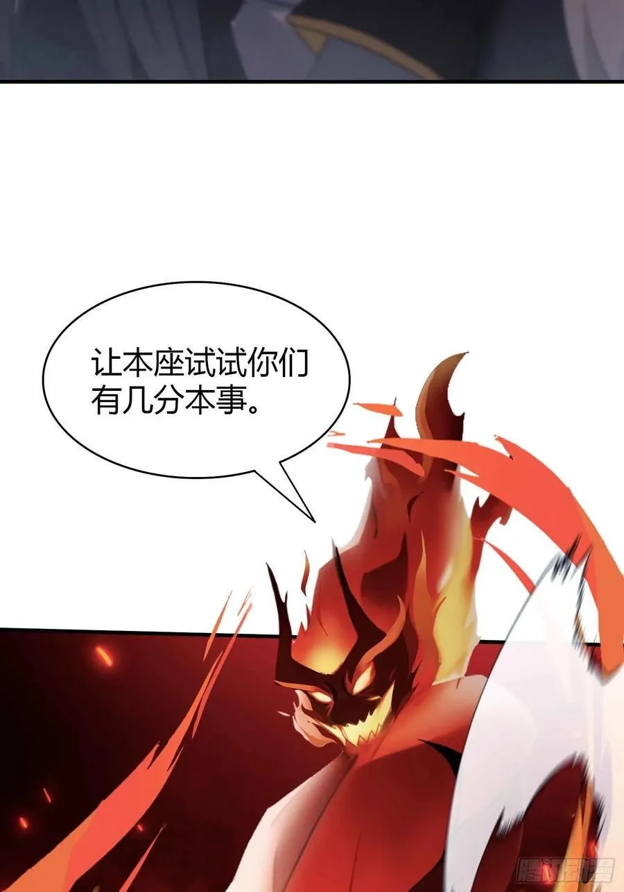 第74话 器灵这么强的吗？ 第44页