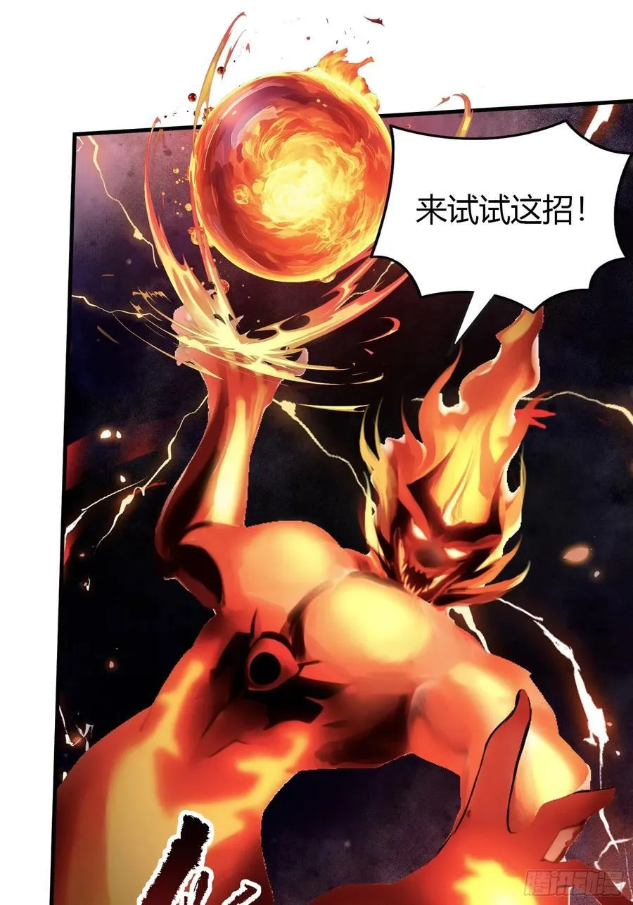 第74话 器灵这么强的吗？ 第51页