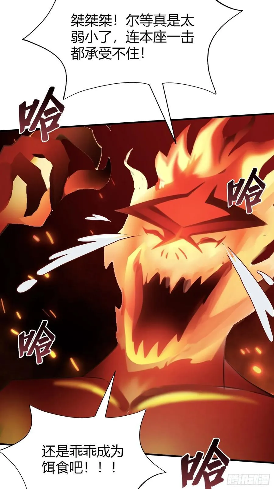 第75话 太玄长青图！ 第5页