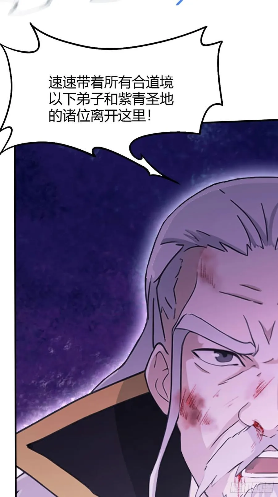 第75话 太玄长青图！ 第8页
