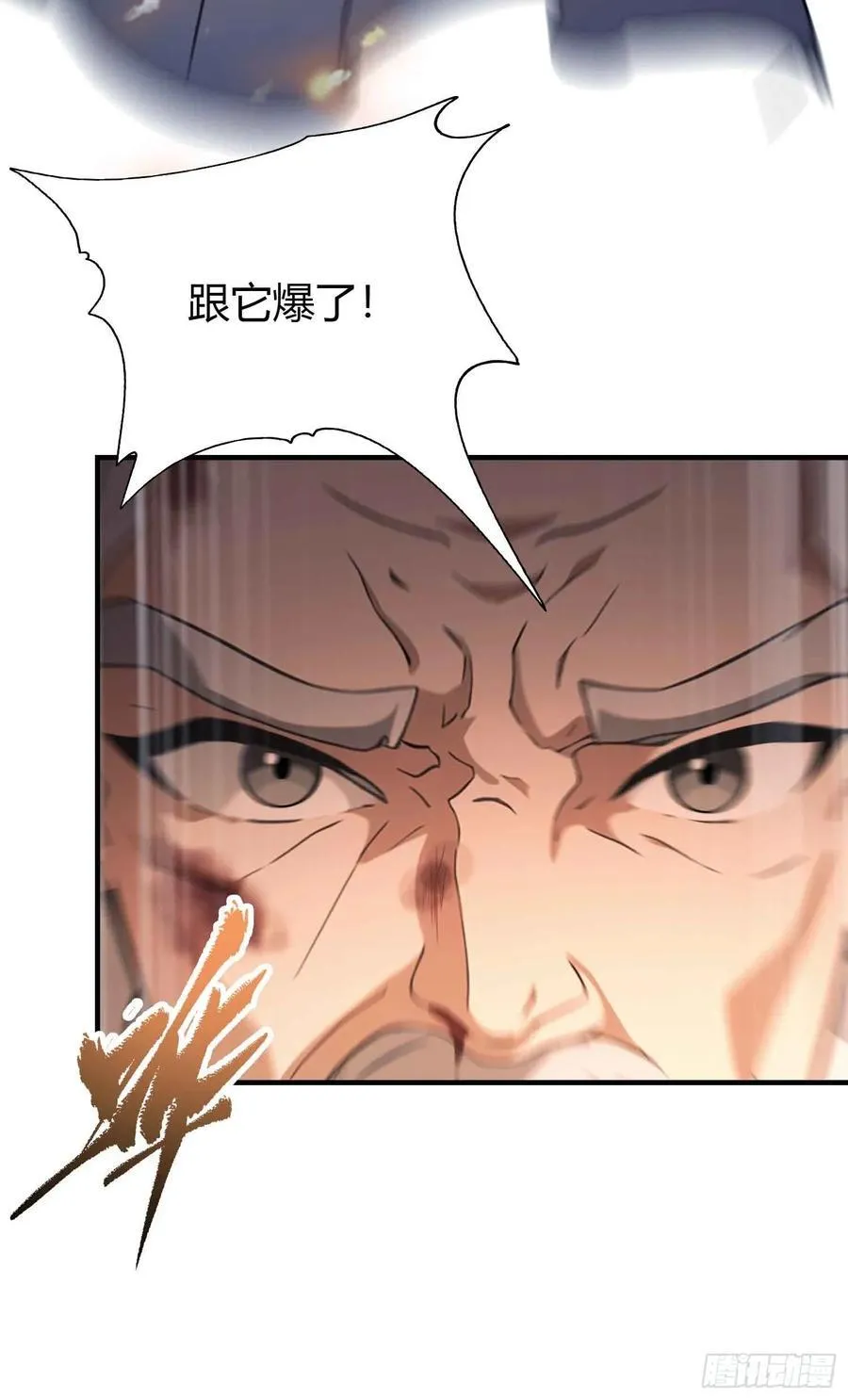 第75话 太玄长青图！ 第12页