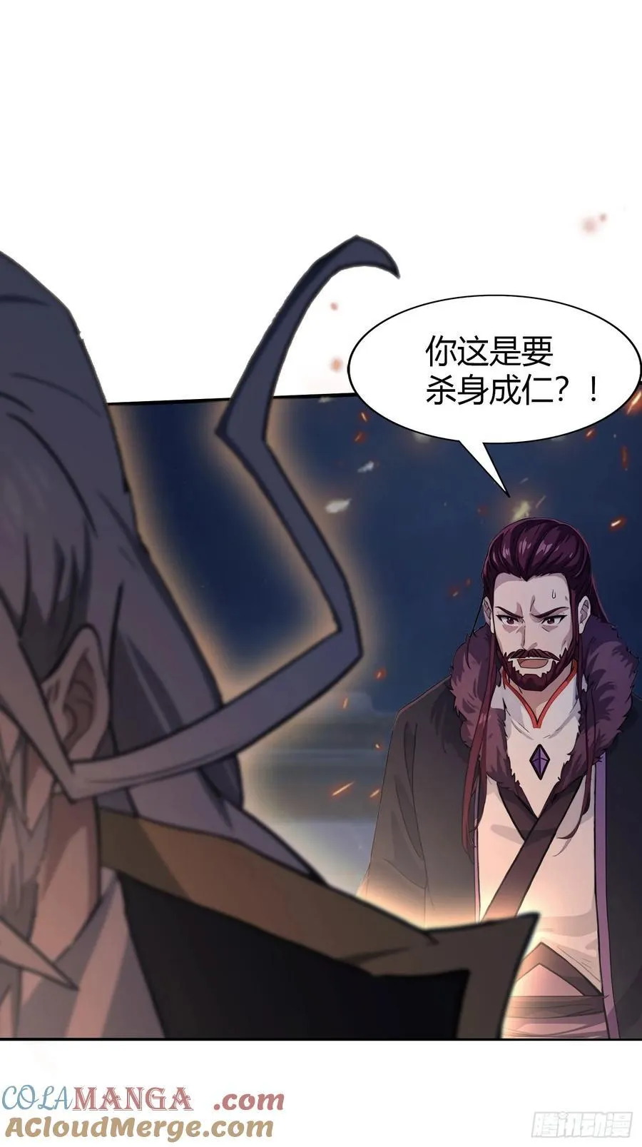 第75话 太玄长青图！ 第13页