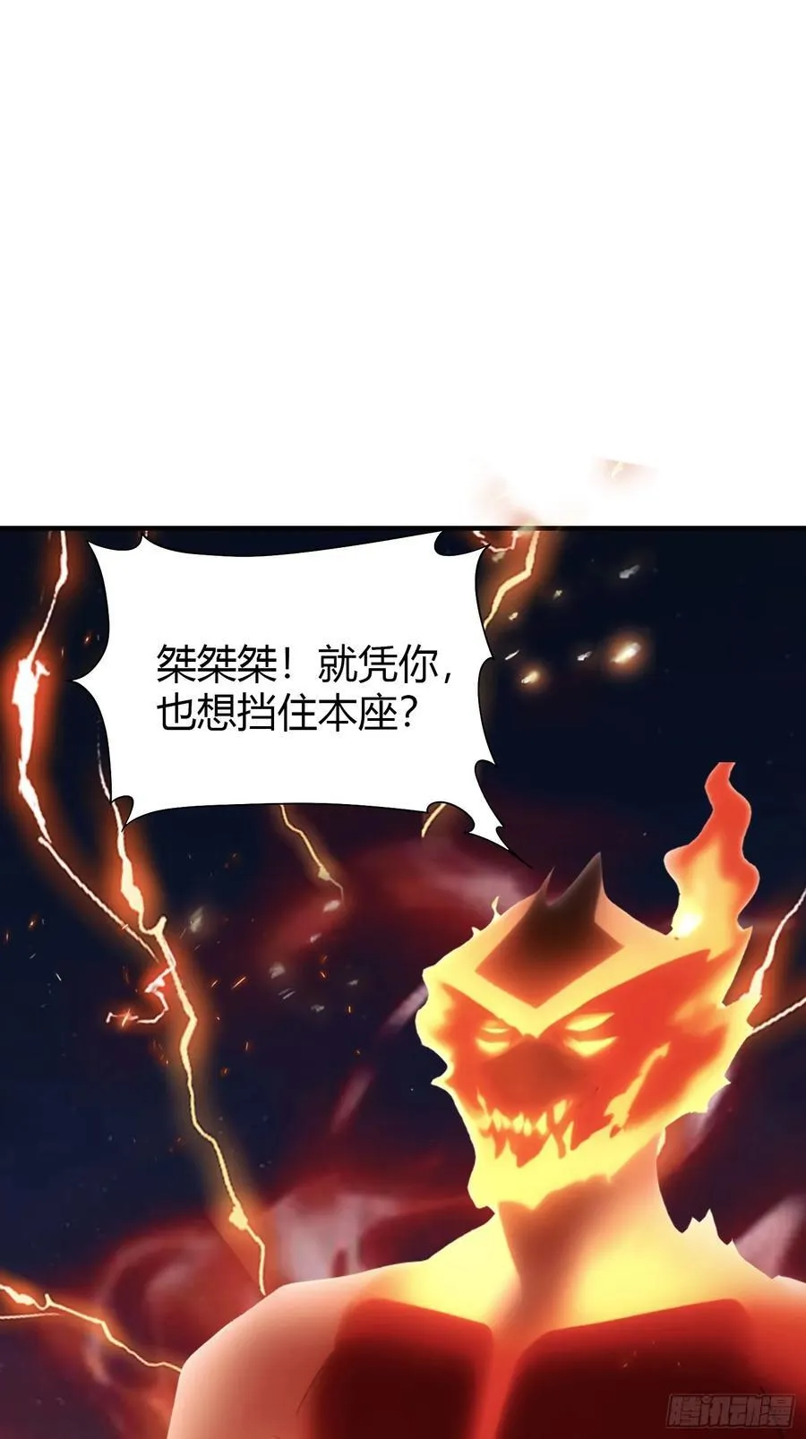 第75话 太玄长青图！ 第14页