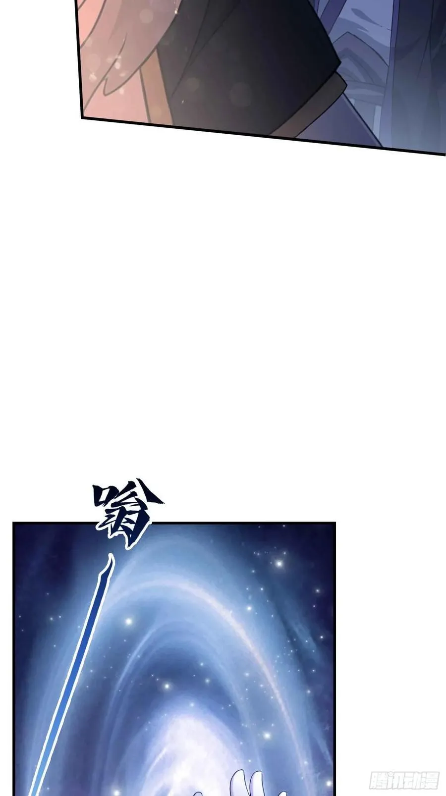 第75话 太玄长青图！ 第17页