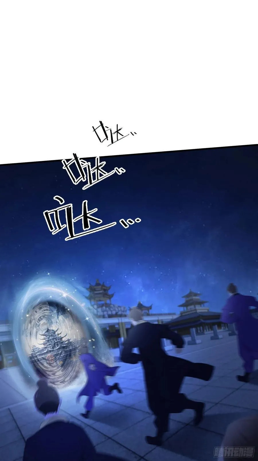 第75话 太玄长青图！ 第20页