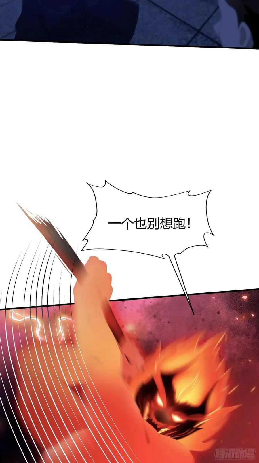 第75话 太玄长青图！ 第21页
