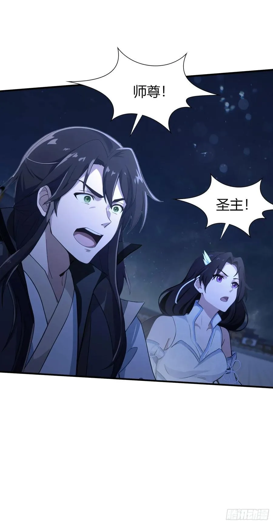 第75话 太玄长青图！ 第23页