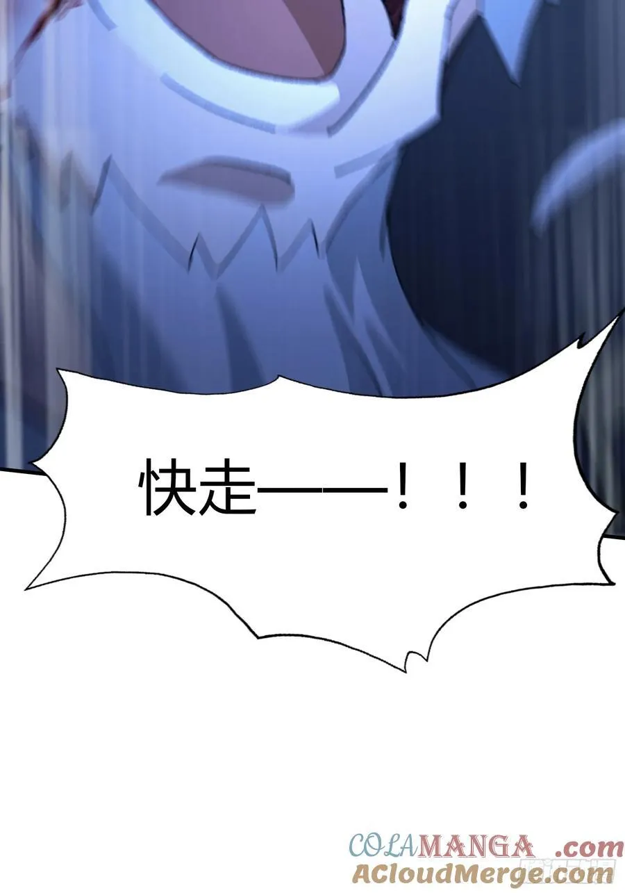 第75话 太玄长青图！ 第25页