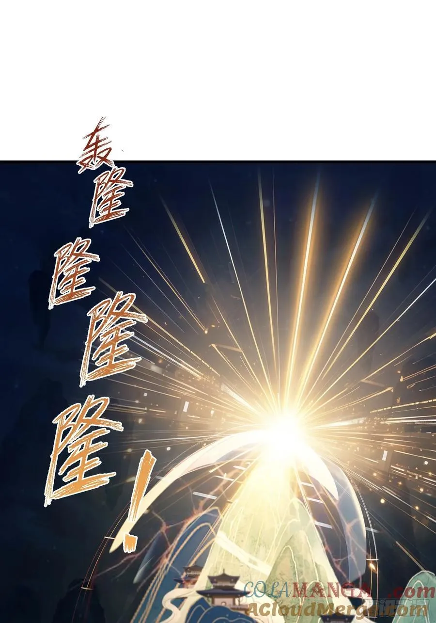 第75话 太玄长青图！ 第34页
