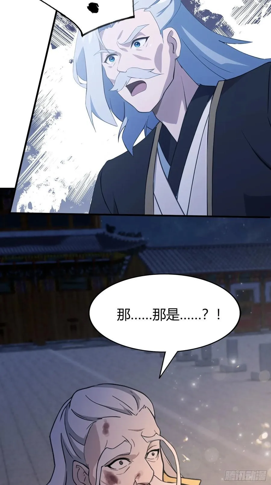 第75话 太玄长青图！ 第39页