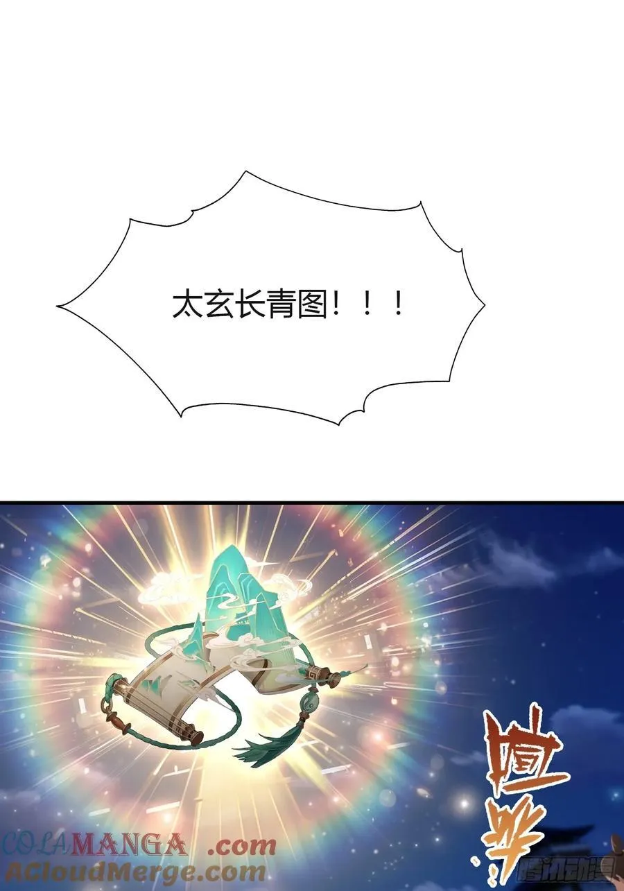 第76话 谁在半夜装修啊？ 第4页