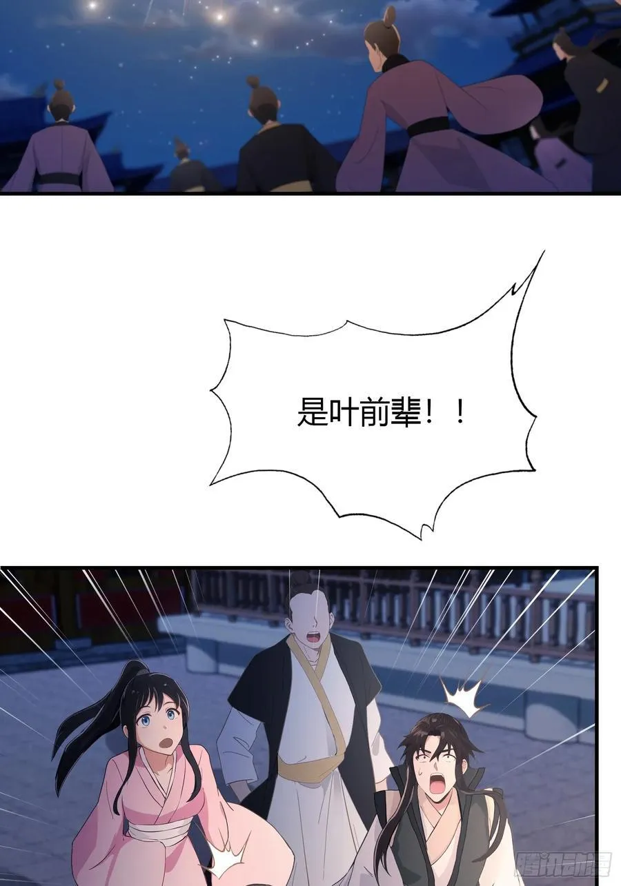 第76话 谁在半夜装修啊？ 第5页