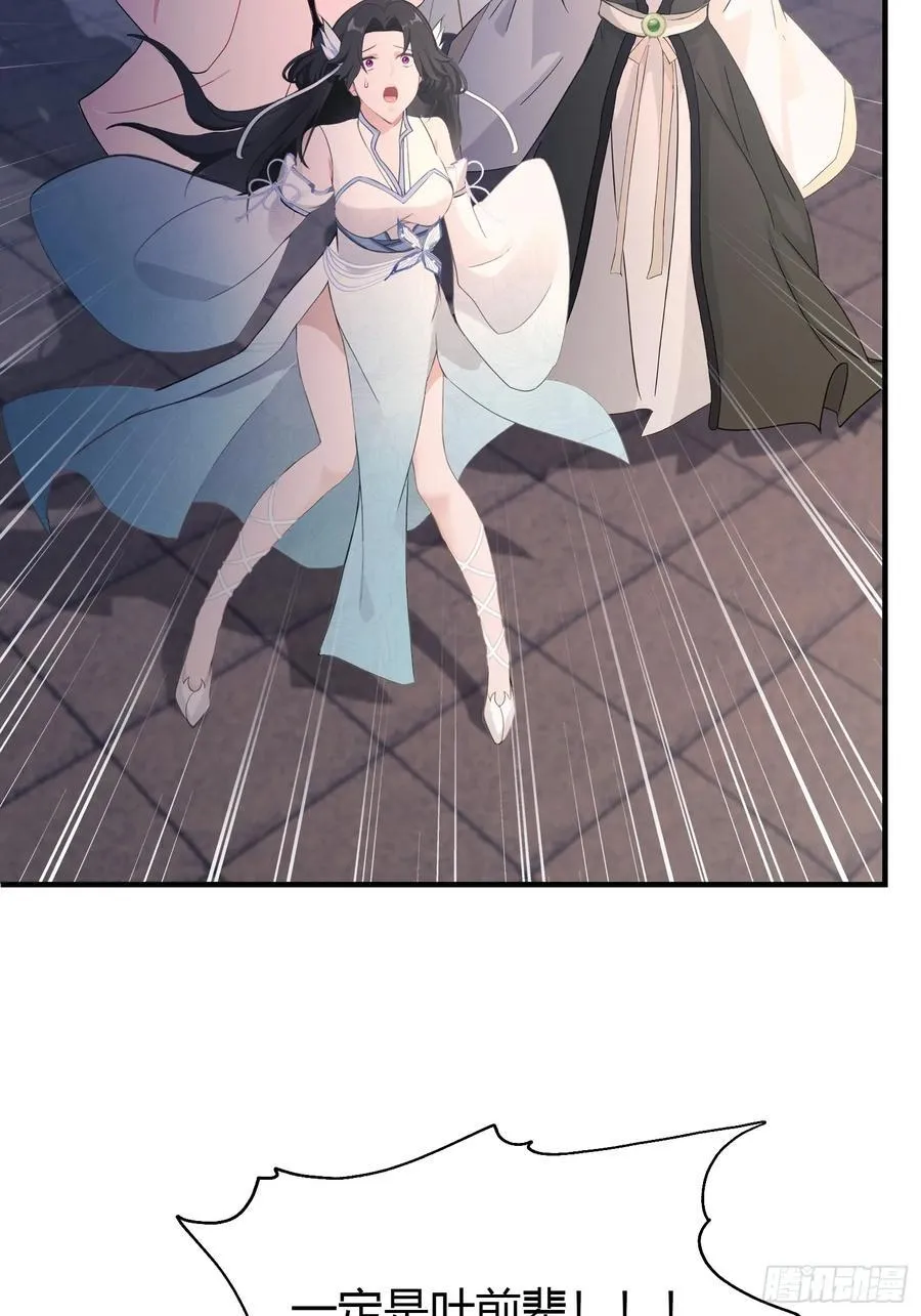 第76话 谁在半夜装修啊？ 第6页