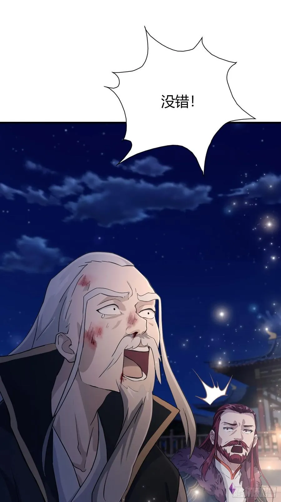 第76话 谁在半夜装修啊？ 第8页