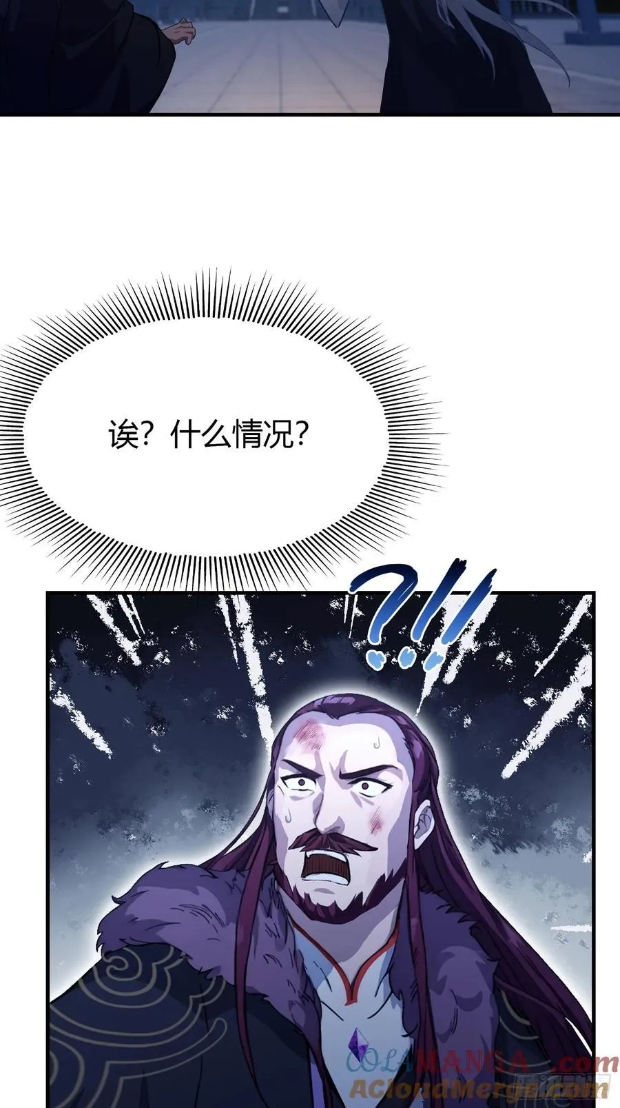 第76话 谁在半夜装修啊？ 第10页