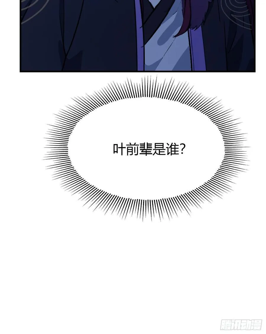 第76话 谁在半夜装修啊？ 第11页