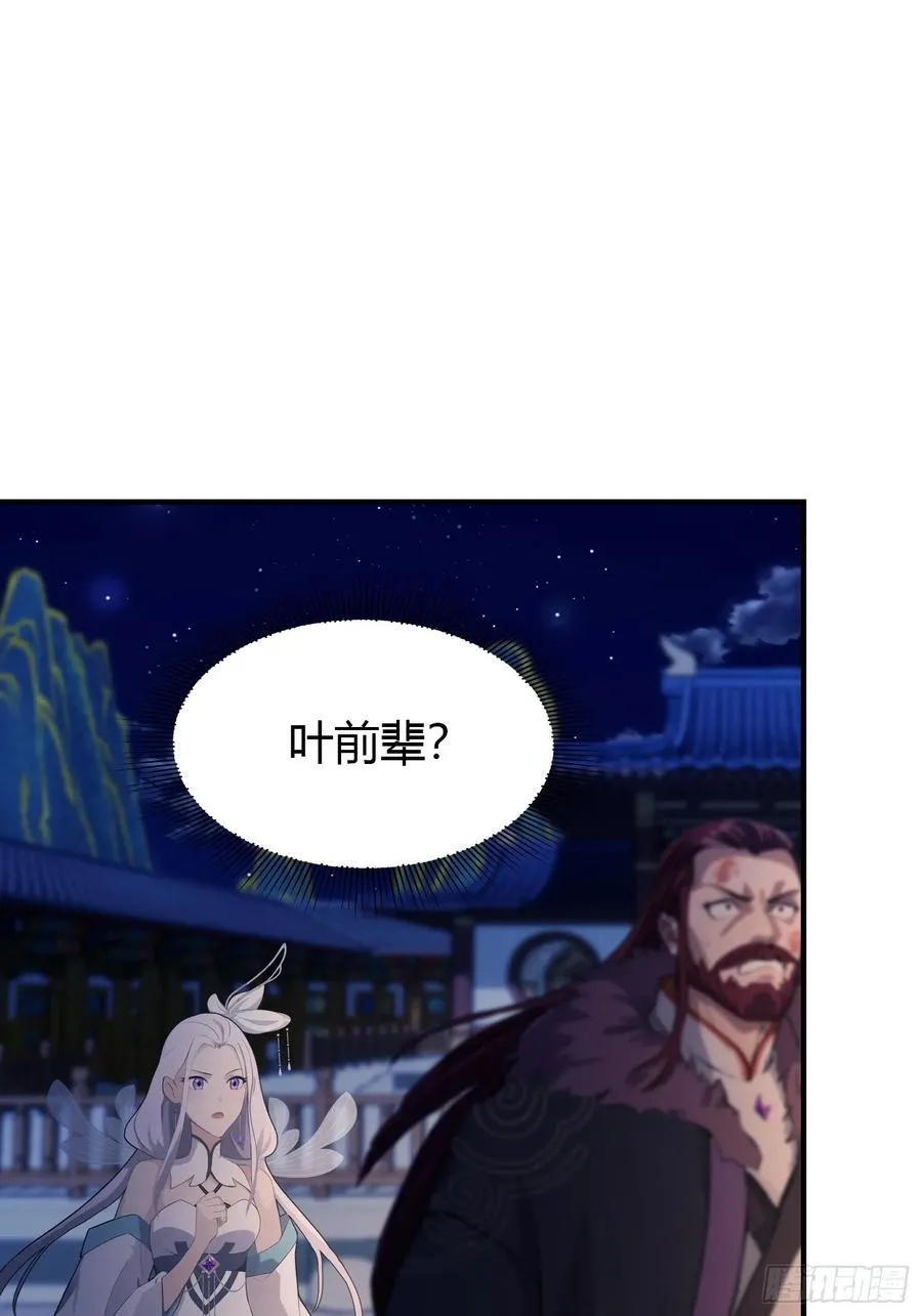 第76话 谁在半夜装修啊？ 第12页