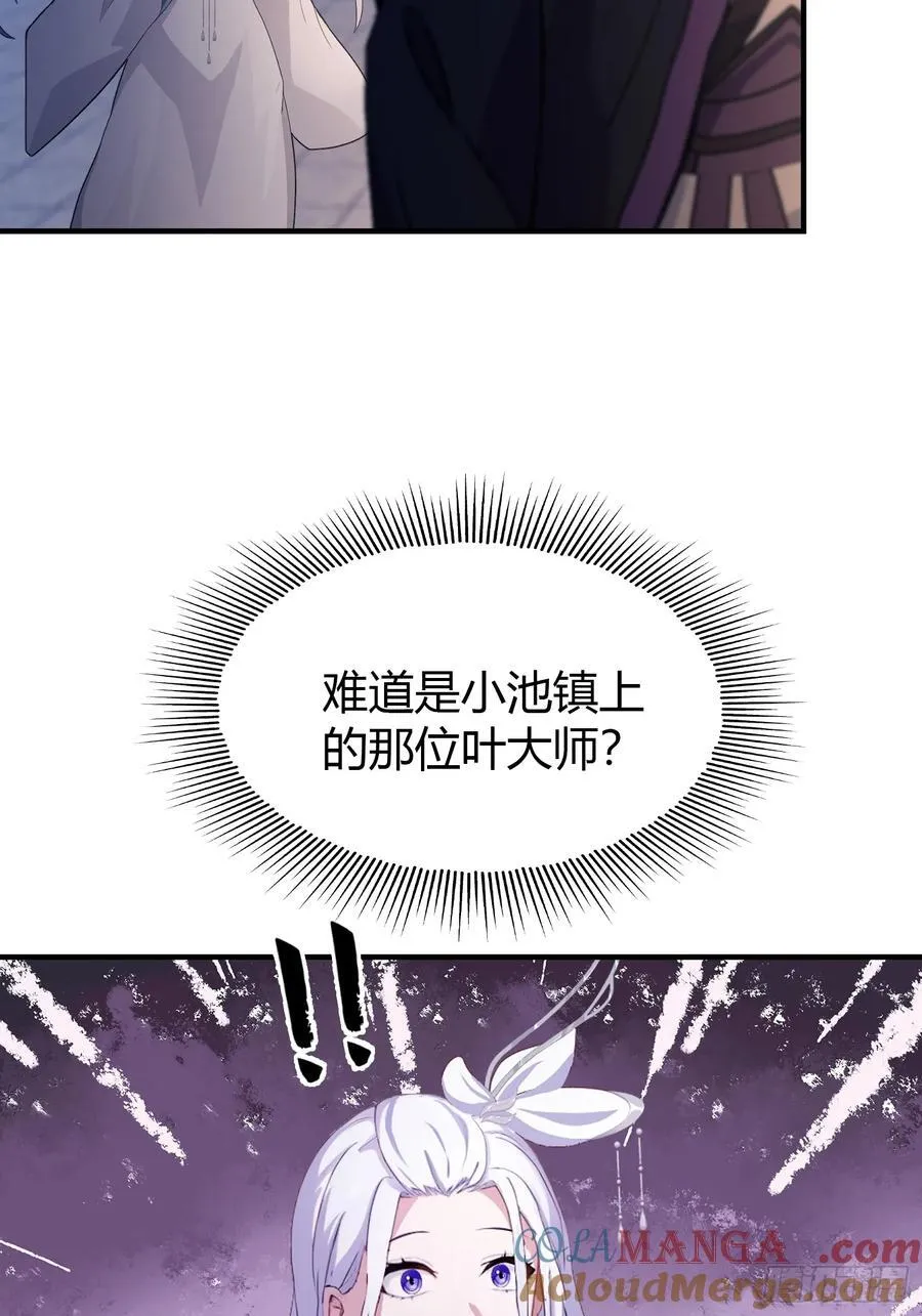 第76话 谁在半夜装修啊？ 第13页