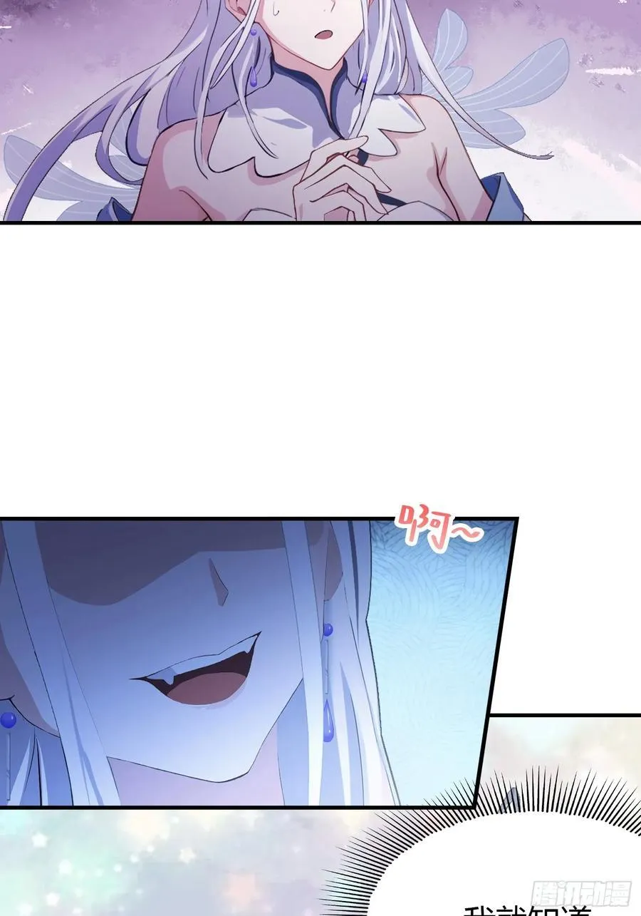 第76话 谁在半夜装修啊？ 第14页