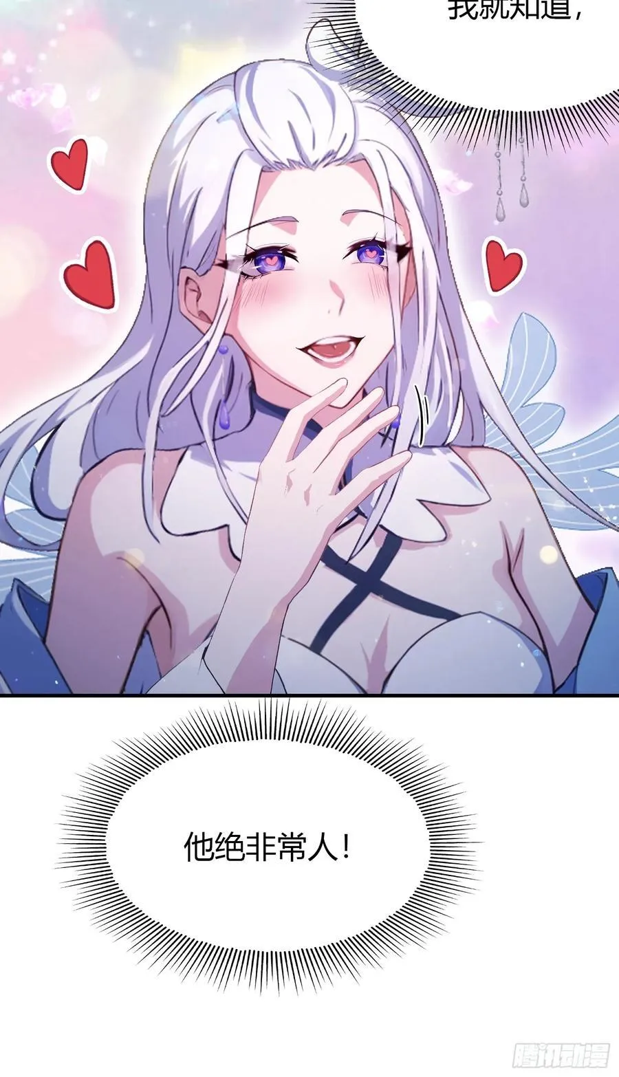 第76话 谁在半夜装修啊？ 第15页