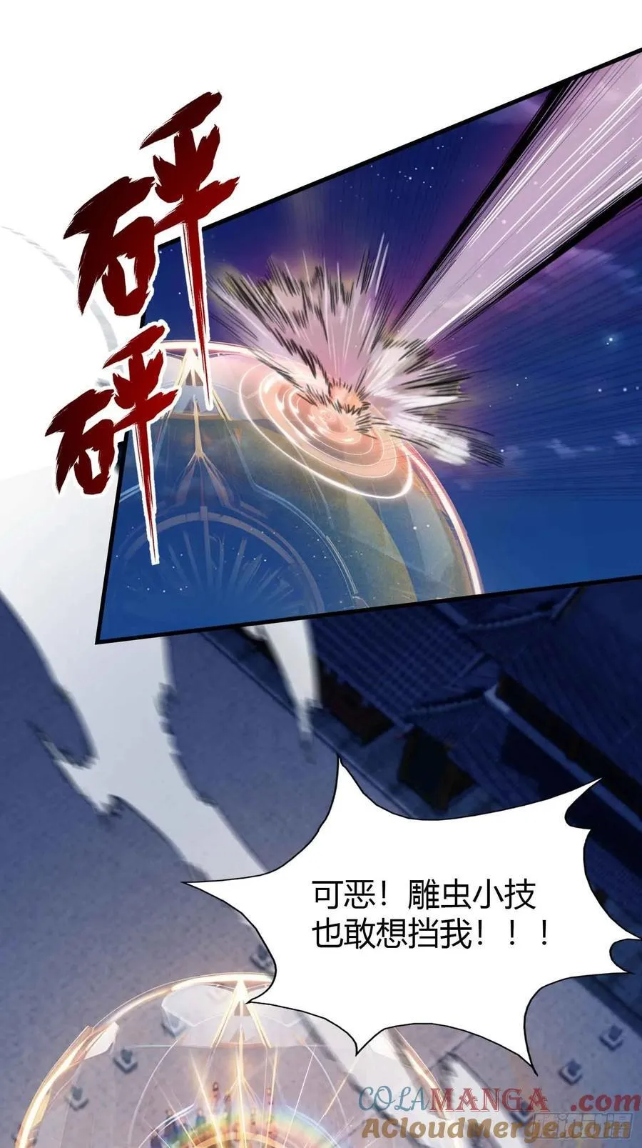 第76话 谁在半夜装修啊？ 第16页