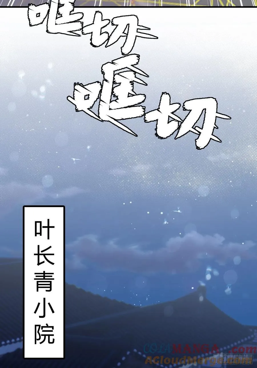 第76话 谁在半夜装修啊？ 第22页