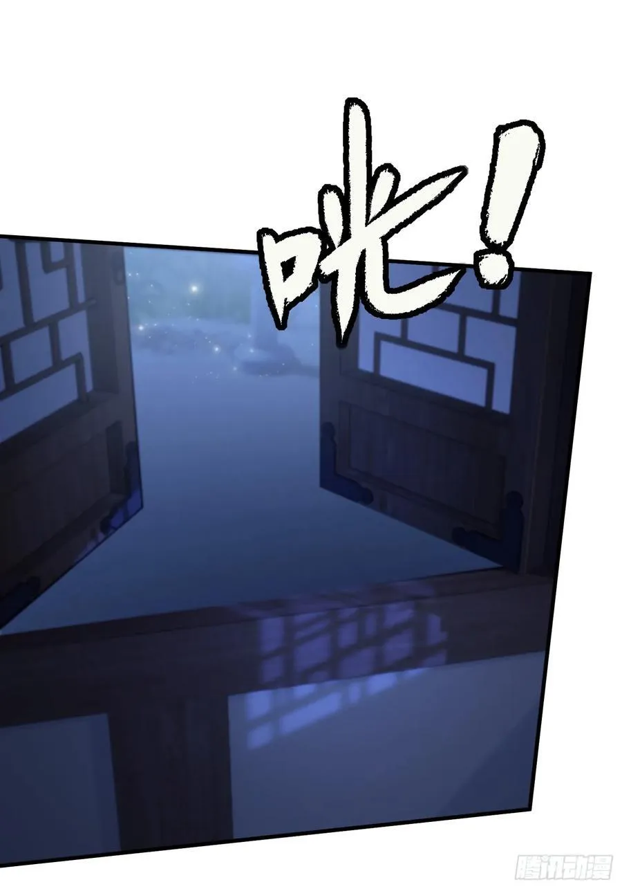 第76话 谁在半夜装修啊？ 第24页