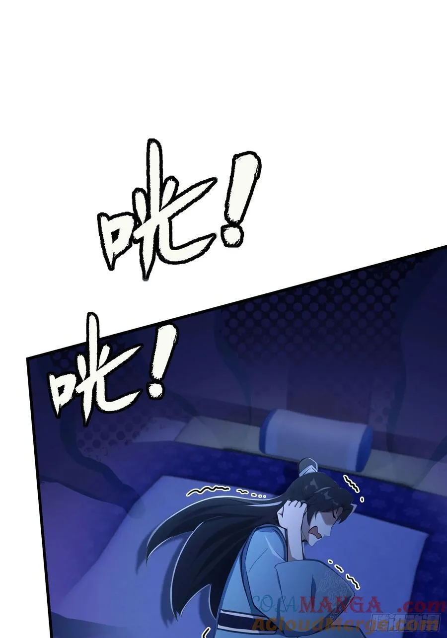 第76话 谁在半夜装修啊？ 第25页