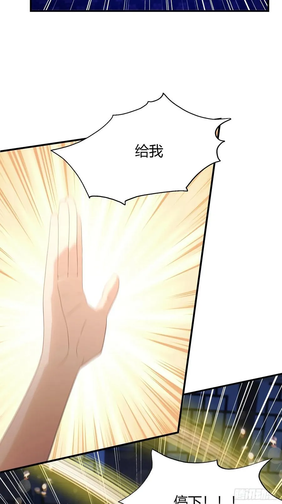 第76话 谁在半夜装修啊？ 第29页