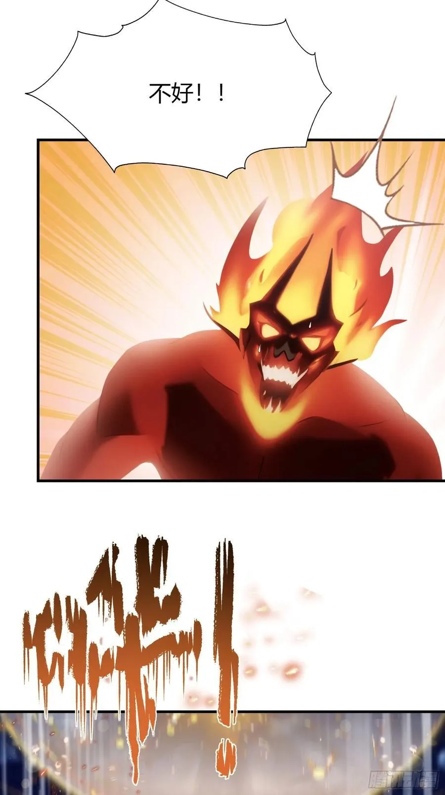 第76话 谁在半夜装修啊？ 第41页