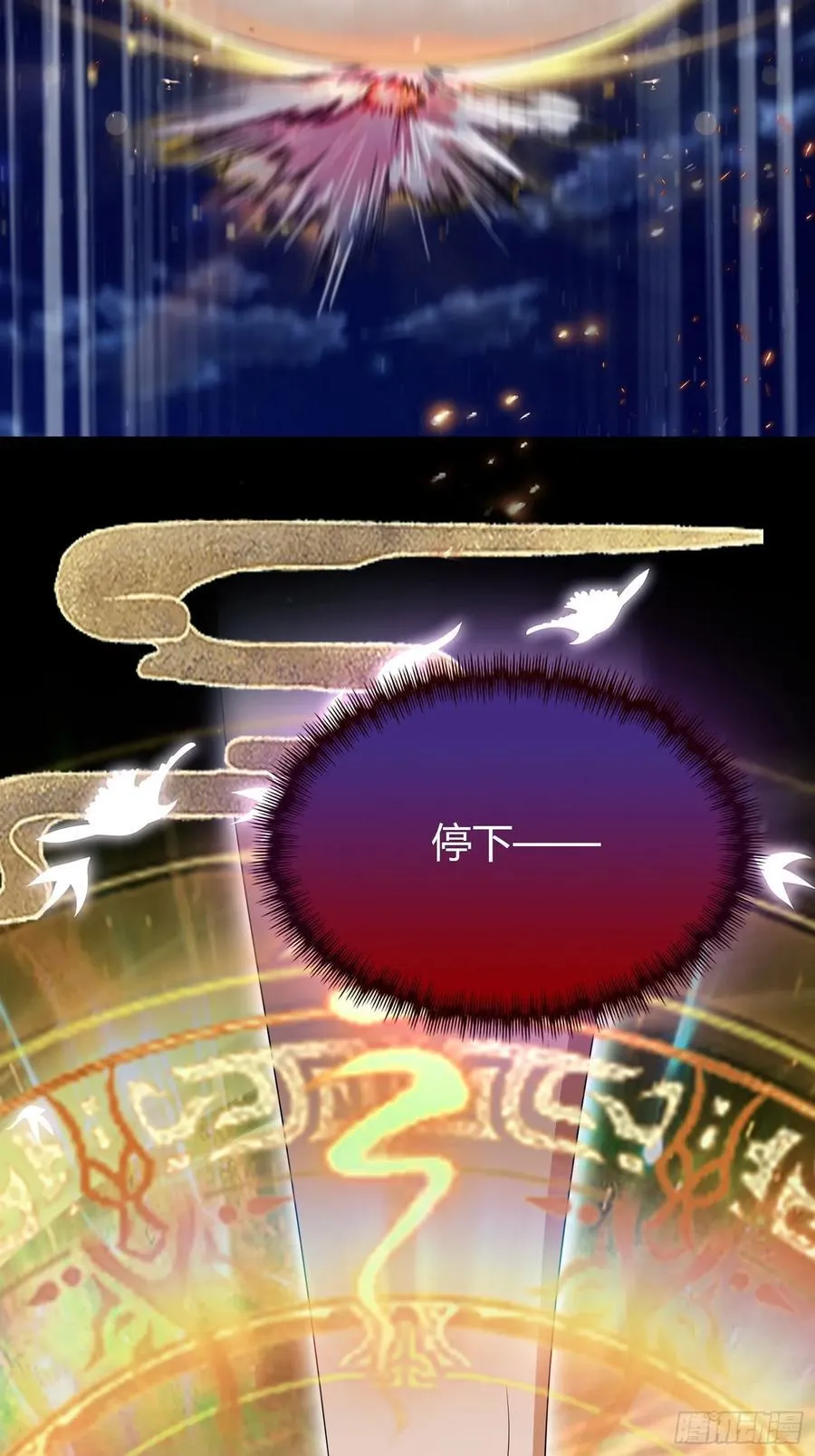第76话 谁在半夜装修啊？ 第42页