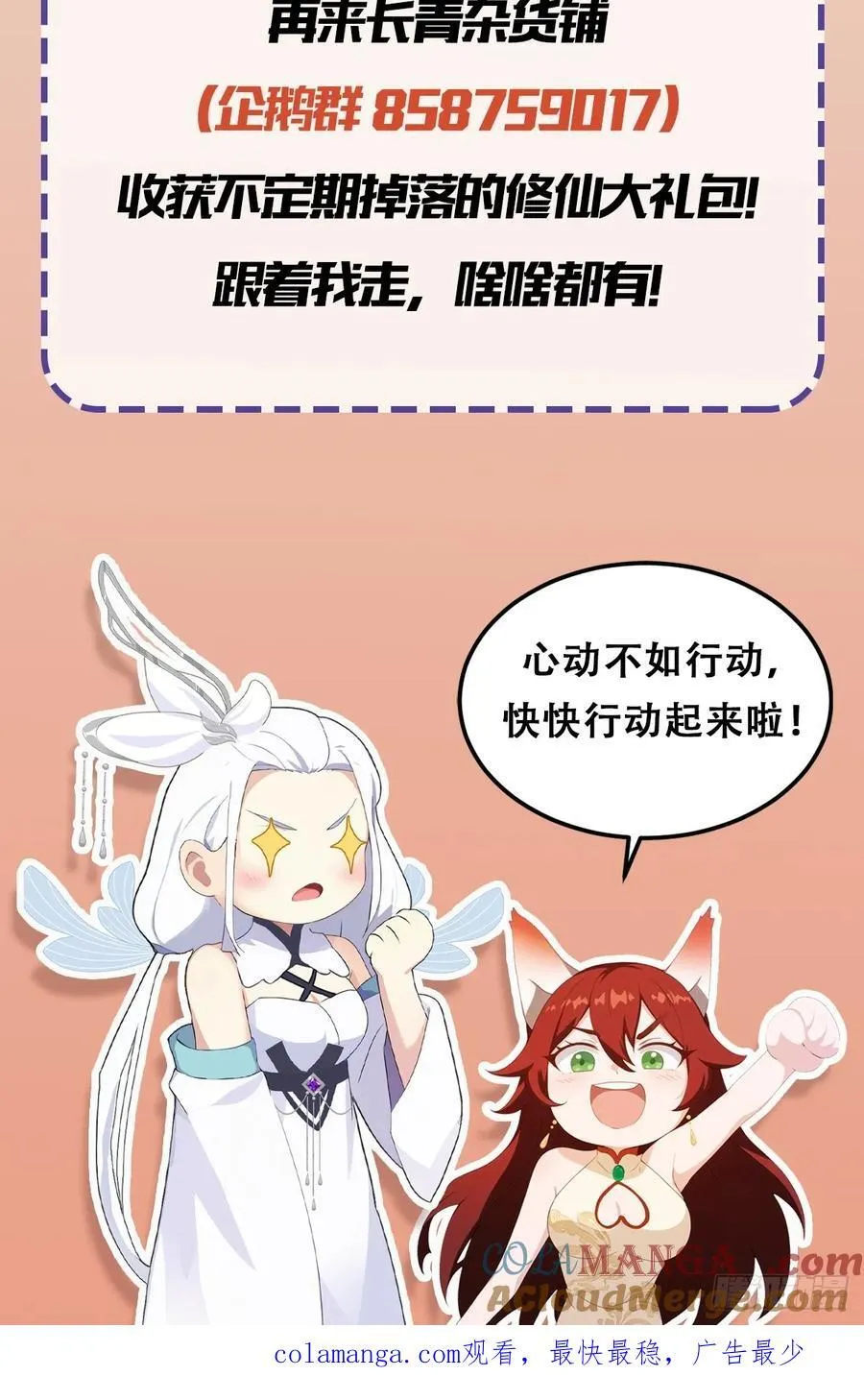 第76话 谁在半夜装修啊？ 第49页