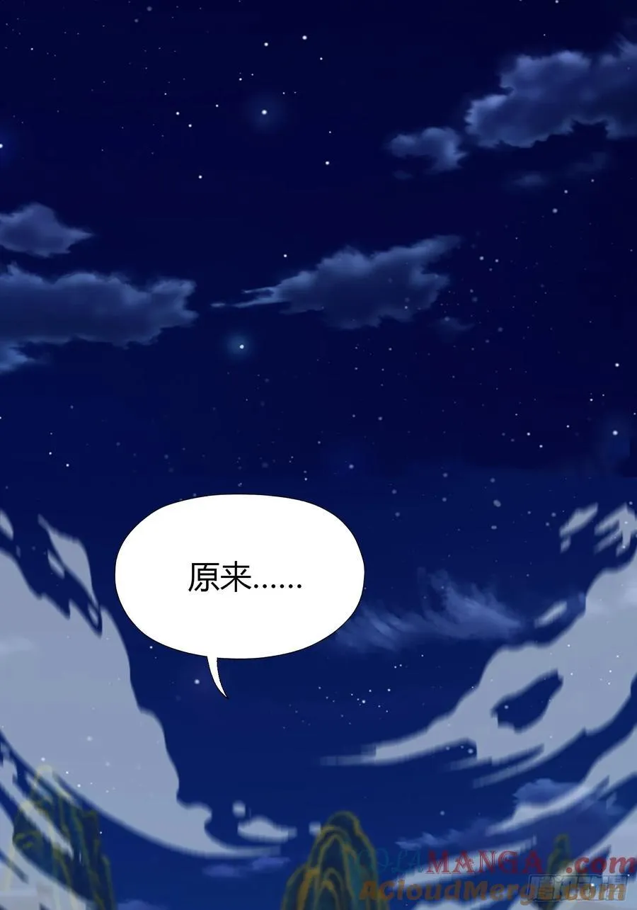 第77话 我给你盖一座新殿！ 第4页