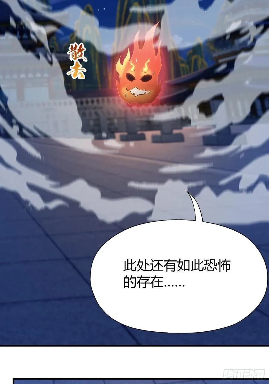 第77话 我给你盖一座新殿！ 第5页