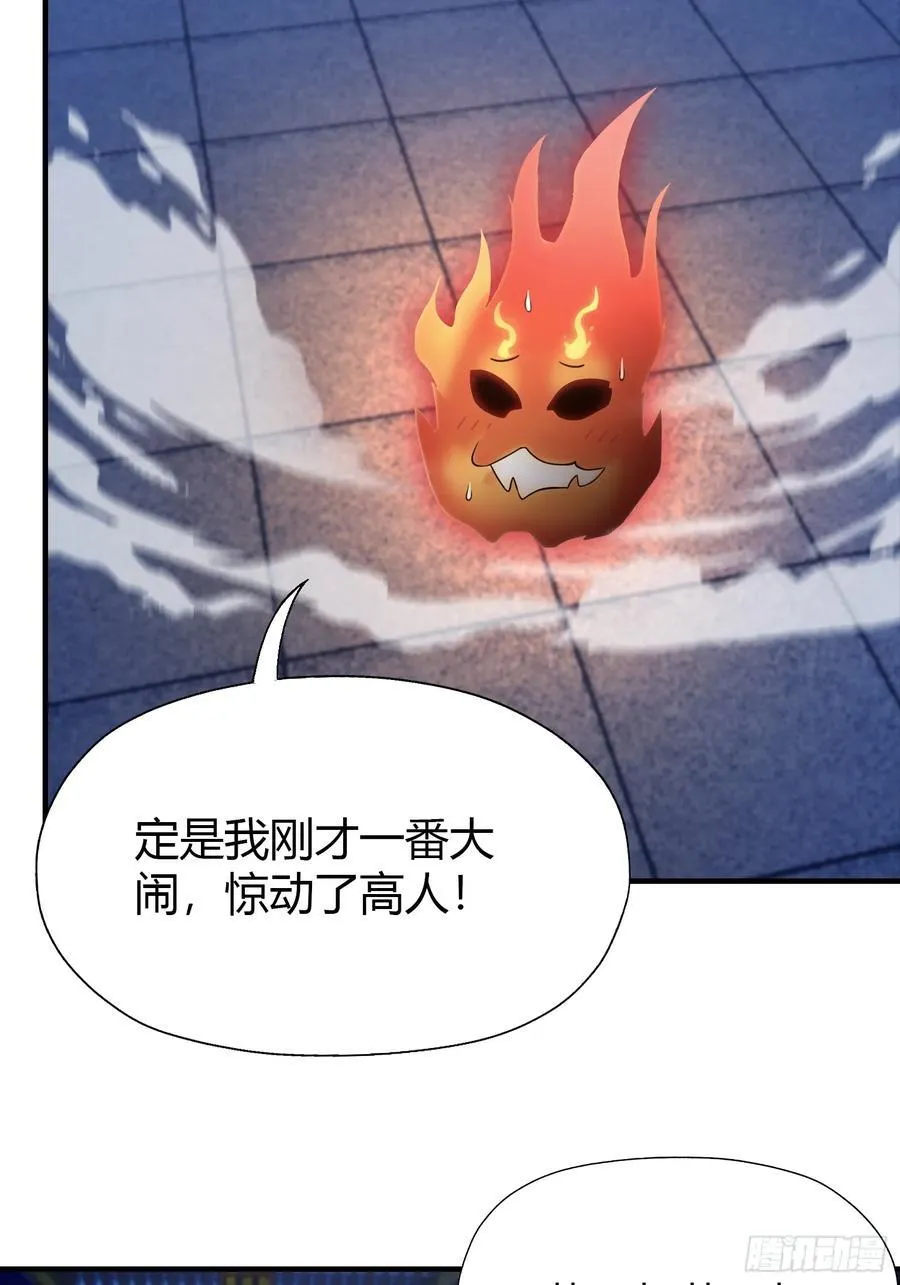 第77话 我给你盖一座新殿！ 第6页