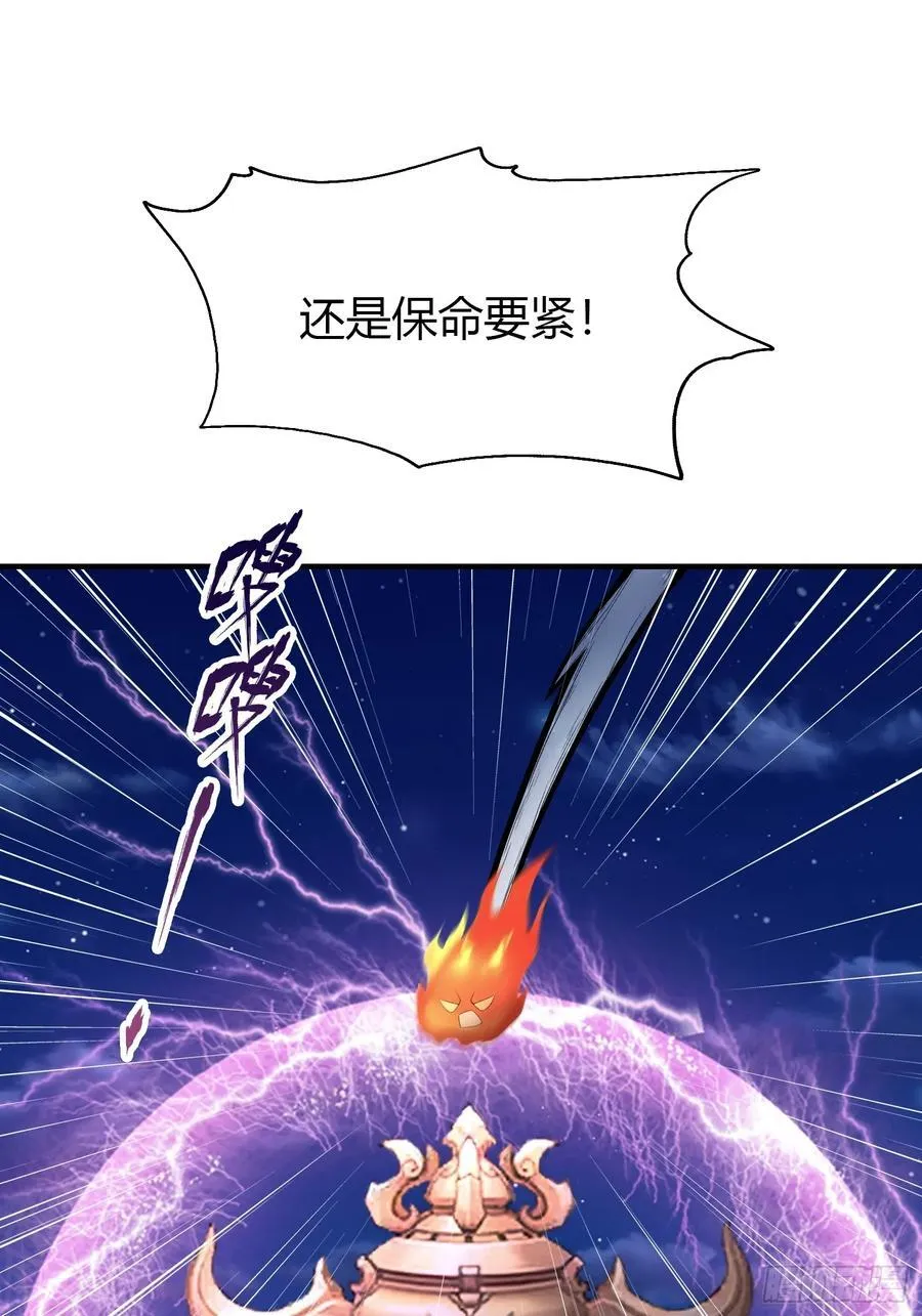 第77话 我给你盖一座新殿！ 第8页