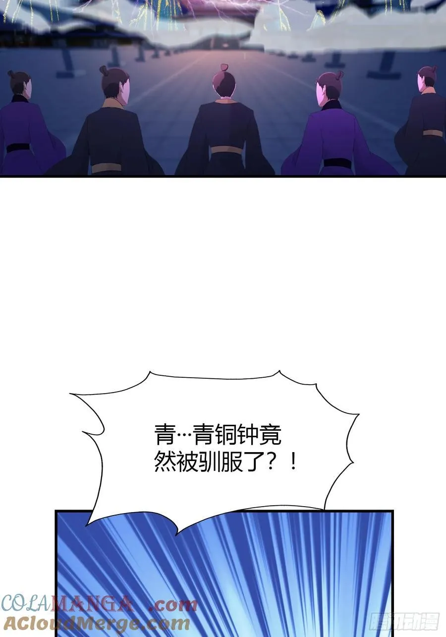 第77话 我给你盖一座新殿！ 第10页